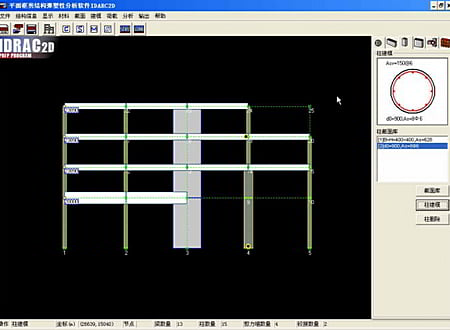 IDARC 2D screenshot